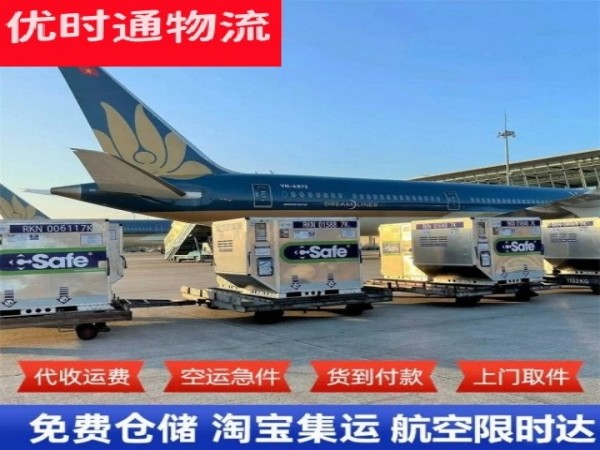 黔南州到日本空运加急专线